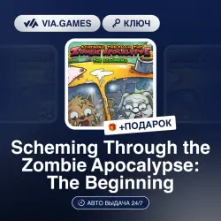 Scheming Through the Zombie Apocalypse: The Beginning (Steam Ключ) РФ-СНГ-МИР + ПОДАРОК