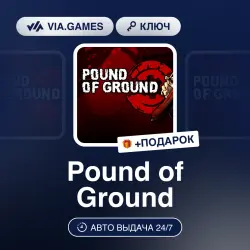 Pound of Ground (Steam Ключ) РФ-СНГ-МИР + ПОДАРОК