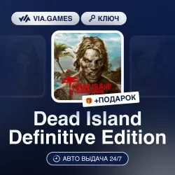 Dead Island Definitive Edition (XBOX ONE / XBOX SERIES X|S Ключ) Европейский Союз + ПОДАРОК