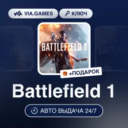 Battlefield 1 (XBOX ONE / XBOX SERIES X|S Key) European Union + GIFT