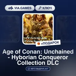 Age of Conan: Unchained - Hyborian Conqueror Collection DLC (Steam Ключ) РФ-СНГ-МИР + ПОДАРОК