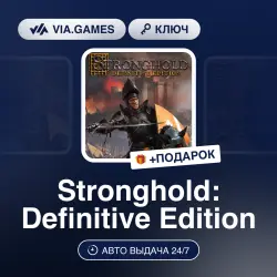 Stronghold: Definitive Edition (Steam Ключ) РФ-СНГ-МИР + ПОДАРОК
