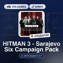 HITMAN 3 - Sarajevo Six Campaign Pack (Steam Key) RU-CIS-WORLDWIDE (Not all countries) + GIFT