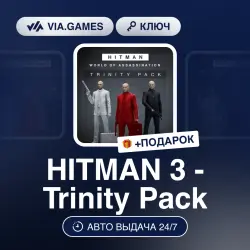 HITMAN 3 - Trinity Pack (Steam Key) RU-CIS-WORLDWIDE (Not all countries) + GIFT