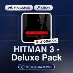 HITMAN 3 - Deluxe Pack (Steam Key) (Not all countries) + GIFT