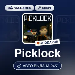 Picklock (Steam Ключ) РФ-СНГ-МИР + ПОДАРОК