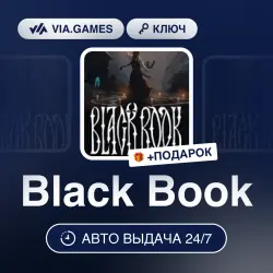 Black Book (Steam Ключ) РФ-СНГ-МИР + ПОДАРОК