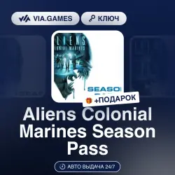 Aliens Colonial Marines Season Pass (STEAM DLC Ключ) РФ-СНГ-МИР + ПОДАРОК