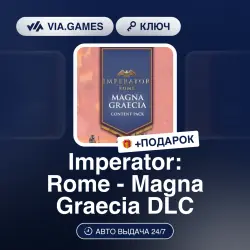Imperator: Rome - Magna Graecia DLC (Steam Ключ) РФ-СНГ-МИР + ПОДАРОК