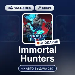 Immortal Hunters (Steam Ключ) РФ-СНГ-МИР + ПОДАРОК