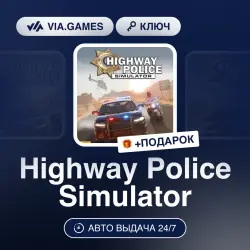 Highway Police Simulator (Steam Ключ) РФ-СНГ-МИР + ПОДАРОК