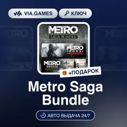 Metro Saga Bundle (XBOX ONE / XBOX SERIES X|S Key) European Union + GIFT