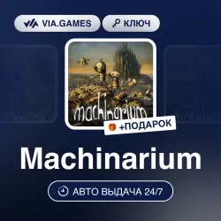 Machinarium (Steam Ключ) РФ-СНГ-МИР + ПОДАРОК