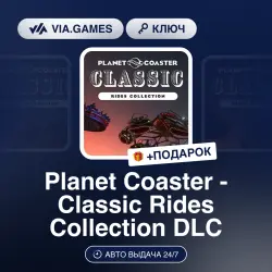 Planet Coaster - Classic Rides Collection DLC (Steam Ключ) РФ-СНГ-МИР + ПОДАРОК