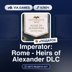 Imperator: Rome - Heirs of Alexander DLC (Steam Ключ) РФ-СНГ-МИР + ПОДАРОК