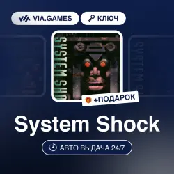 System Shock (Steam Ключ) + ПОДАРОК