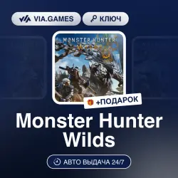Monster Hunter Wilds (Steam Ключ) Европейский Союз + ПОДАРОК