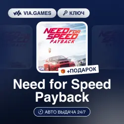 Need for Speed Payback (XBOX ONE / XBOX SERIES X|S Key) European Union + GIFT