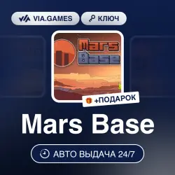 Mars Base (Steam Ключ) РФ-СНГ-МИР + ПОДАРОК