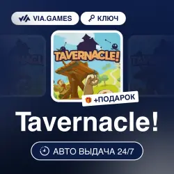 Tavernacle! (Steam Ключ) РФ-СНГ-МИР + ПОДАРОК