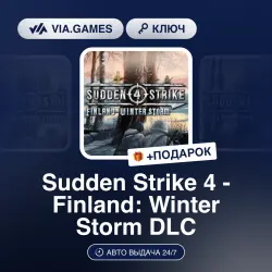 Sudden Strike 4 - Finland: Winter Storm DLC (Steam Ключ) РФ-СНГ-МИР + ПОДАРОК