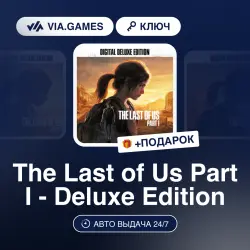 The Last of Us Part I Deluxe Edition (Steam Ключ) МИР (Не все страны) + ПОДАРОК