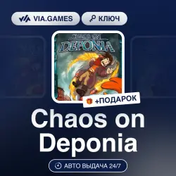 Chaos on Deponia (Steam Ключ) РФ-СНГ-МИР + ПОДАРОК