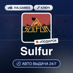 Sulfur (Steam Ключ) РФ-СНГ-МИР + ПОДАРОК