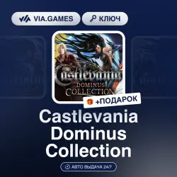 Castlevania Dominus Collection (Steam Ключ) Европейский Союз + ПОДАРОК
