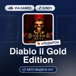 Diablo II Gold Edition (Battle.net Key) European Union + GIFT