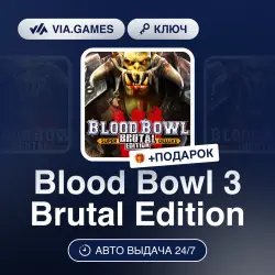 Blood Bowl 3 Brutal Edition (Steam Ключ) РФ-СНГ-МИР + ПОДАРОК
