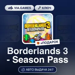 Borderlands 3 - Season Pass (Steam Key) GLOBAL (Not all countries) + GIFT