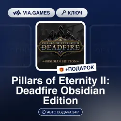 Pillars of Eternity II: Deadfire Obsidian Edition (Steam Ключ) РФ-СНГ-МИР + ПОДАРОК