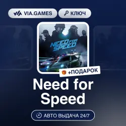 Need for Speed (Origin / Ea App Ключ) РФ-СНГ-МИР + ПОДАРОК