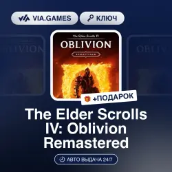 The Elder Scrolls IV: Oblivion Remastered (Steam Ключ) МИР (Не все страны) + ПОДАРОК