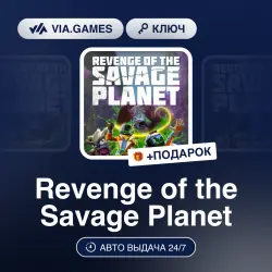 Revenge of the Savage Planet (Steam Ключ) МИР (Не все страны) + ПОДАРОК