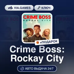 Crime Boss: Rockay City (Epic Games Ключ) РФ-СНГ-МИР + ПОДАРОК
