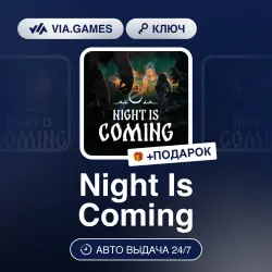 Night Is Coming (Steam Ключ) РФ-СНГ-МИР + ПОДАРОК