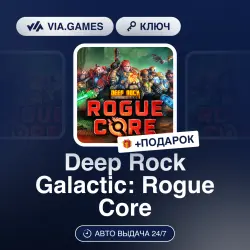 Deep Rock Galactic: Rogue Core (Closed Alpha Test) (Steam Ключ) РФ-СНГ-МИР + ПОДАРОК