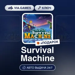 Survival Machine (Steam Ключ) РФ-СНГ-МИР + ПОДАРОК