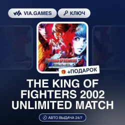 THE KING OF FIGHTERS 2002 UNLIMITED MATCH (Steam Ключ) РФ-СНГ-МИР + ПОДАРОК