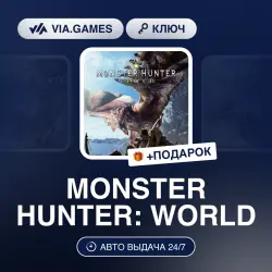 Monster Hunter: World (XBOX One Ключ) Европейский Союз + ПОДАРОК