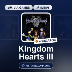 Kingdom Hearts III (XBOX One Ключ) АРГЕНТИНА + ПОДАРОК