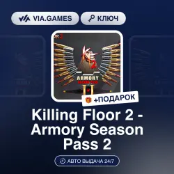 Killing Floor 2 - Armory Season Pass 2 (2022) DLC (Steam Key) RU-CIS-WORLDWIDE + GIFT
