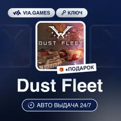 Dust Fleet (Steam Ключ) РФ-СНГ-МИР + ПОДАРОК