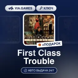 First Class Trouble (Steam Ключ) РФ-СНГ-МИР + ПОДАРОК