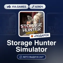 Storage Hunter Simulator (Steam Ключ) РФ-СНГ-МИР + ПОДАРОК
