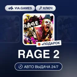 RAGE 2 (Steam Ключ) МИР (Не все страны) + ПОДАРОК