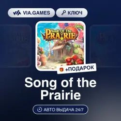 Song of the Prairie (Steam Ключ) РФ-СНГ-МИР + ПОДАРОК