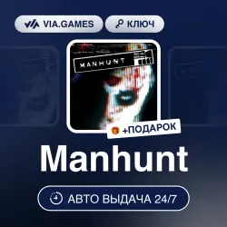 Manhunt (Steam Key) WORLDWIDE + GIFT